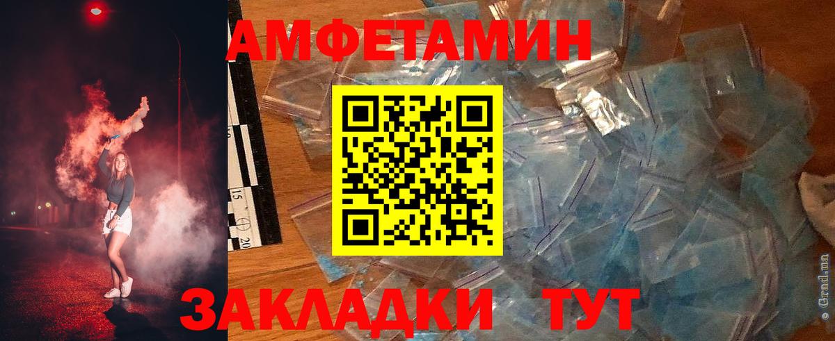 Amphetamine  Amphetamine 97%  Вход с VPN  Крымск 