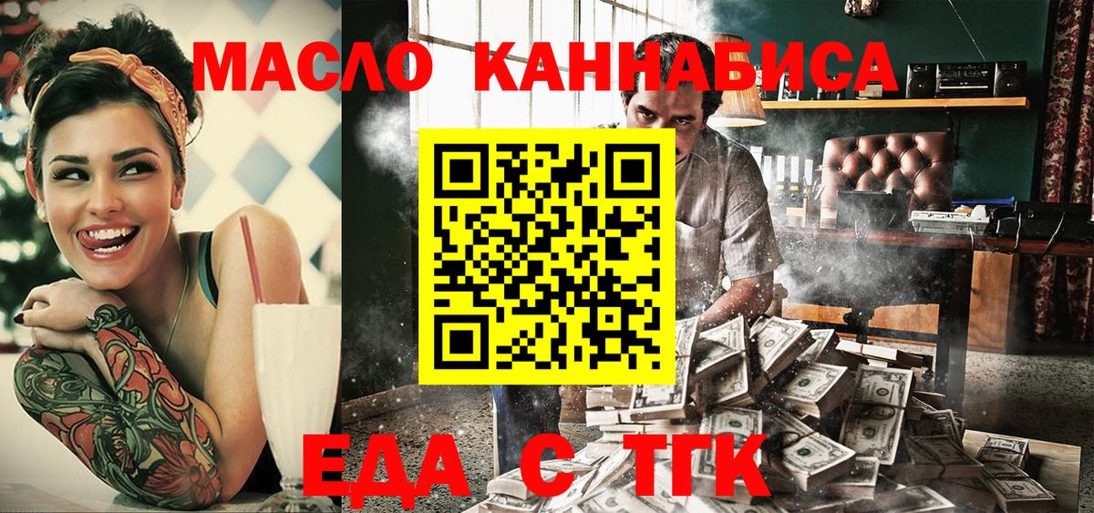 Cannafood конопля  Вход с VPN  Крымск 