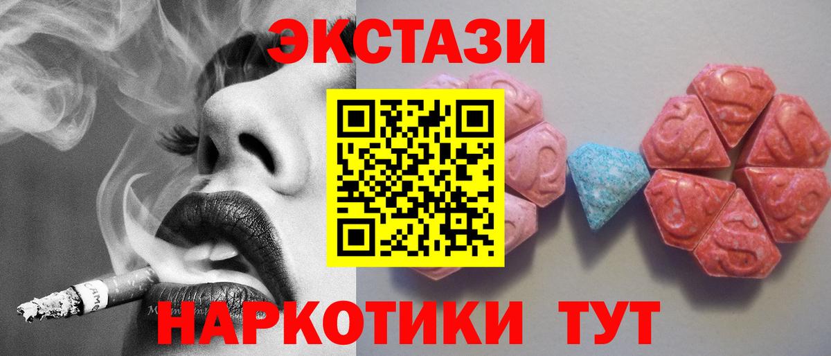 ОМГ ОМГ   Экстази mix  Экстази  Вход с VPN  Крымск 