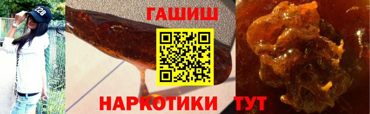 Крымск  ГАШИШ  Вход с VPN  Гашиш Ice-O-Lator  ГАШ гарик 