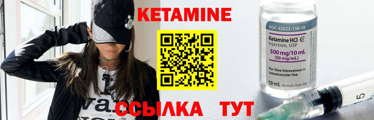 Крымск  Кетамин VHQ  КЕТАМИН ketamine  Вход с VPN 