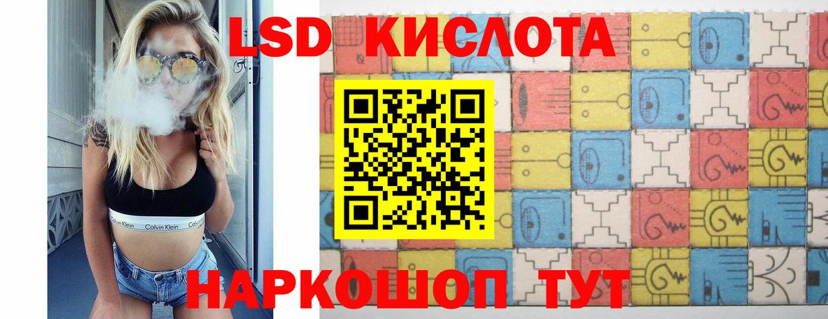 Крымск  ЛСД экстази кислота  Вход с VPN 
