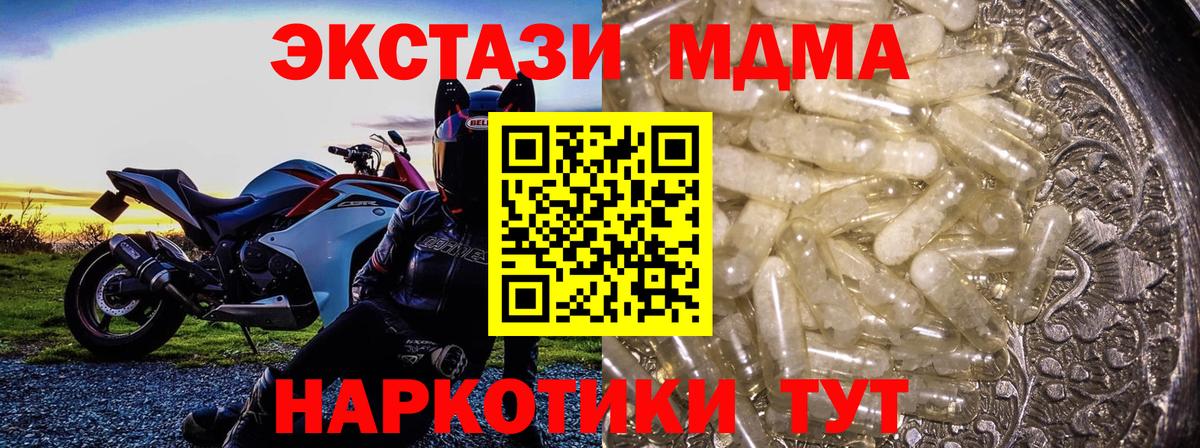 МДМА VHQ Крымск