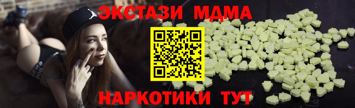 MDMA VHQ  МДМА молли  Вход с VPN  MDMA  Крымск 