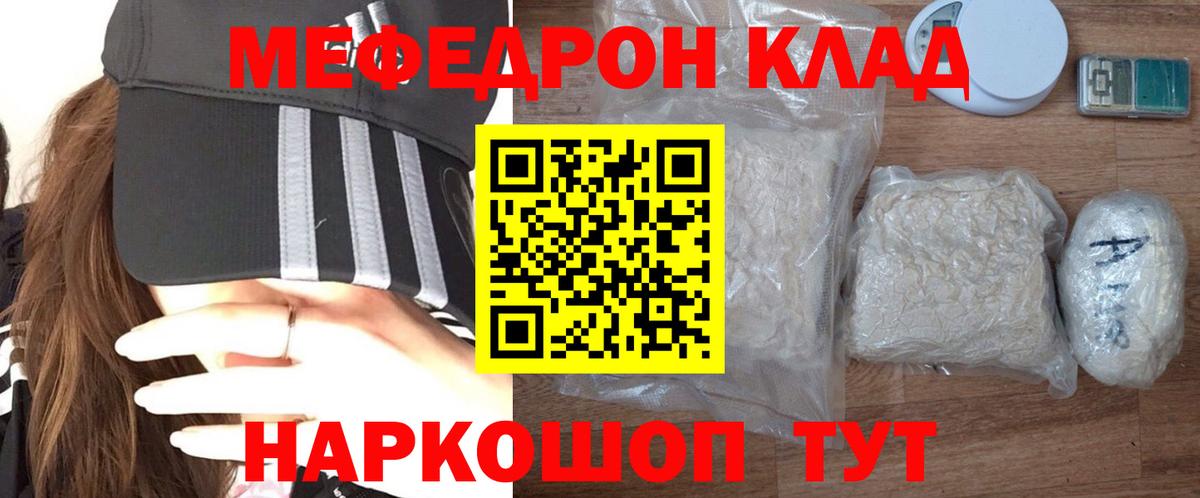 МЕФ 4 MMC  Вход с VPN  Крымск  Меф VHQ 
