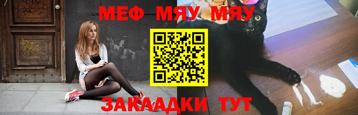 МЕФ кристаллы Крымск