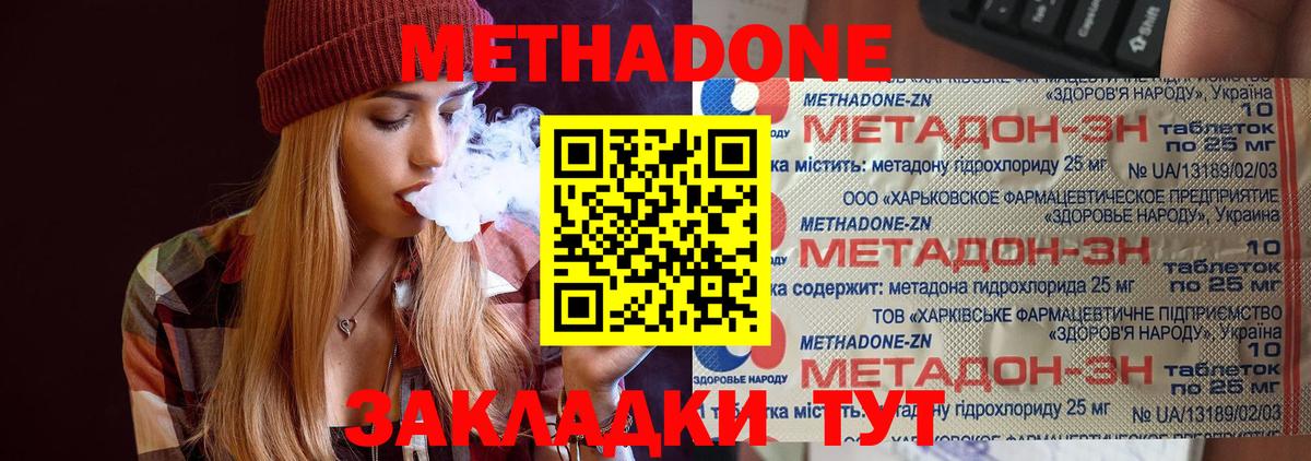 Бошки Шишки  COCAIN  Мефедрон кристаллы  Вход с VPN  Крымск  ГАШ  Меф 
