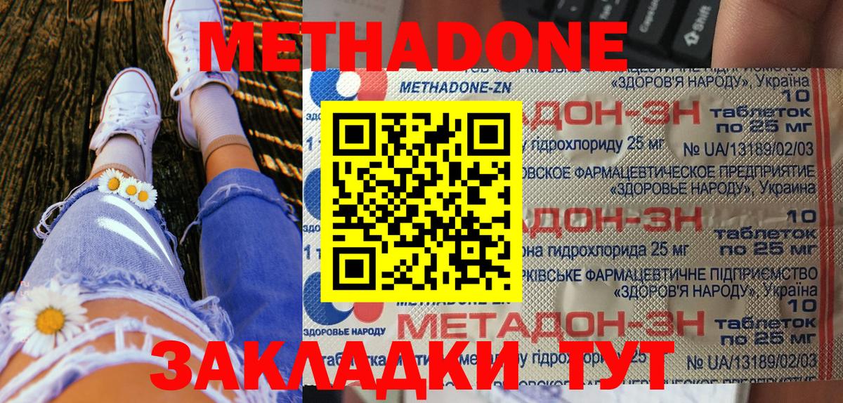 МЕФ Крымск