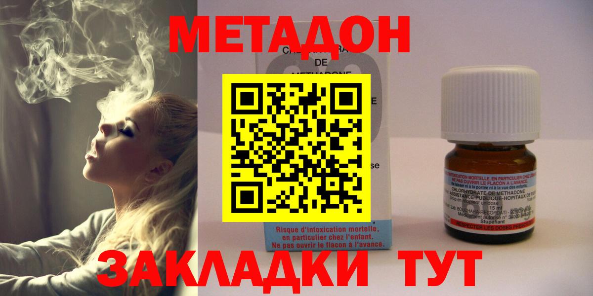 МЕТАДОН кристалл  это Telegram  Крымск  Вход с VPN  МЕТАДОН белоснежный 