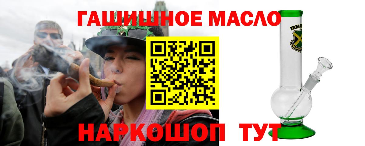 Дистиллят ТГК вейп  купить   Вход с VPN  Крымск  ТГК гашишное масло 